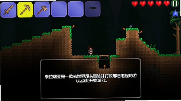 Terraria ̩������1.3.2 ������