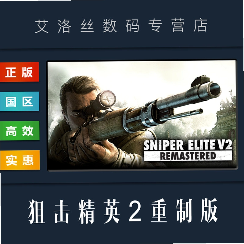 �ѻ���Ӣ2 Sniper Elite V21.0.0 �ⰲװ���İ�