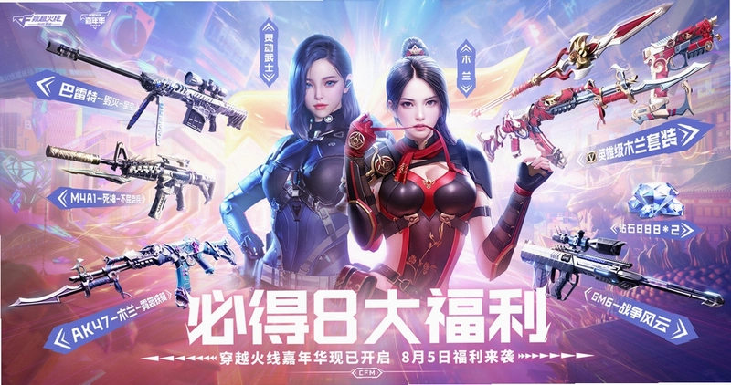 CF������ ��Խ���ߵ�����v2.0 ���԰�