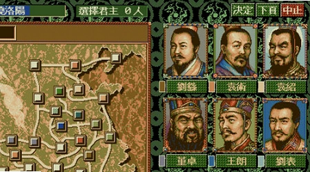 三国志4v1.0 中文版