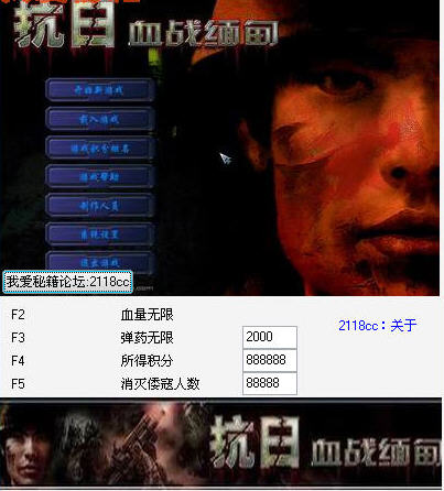 抗日血战缅甸