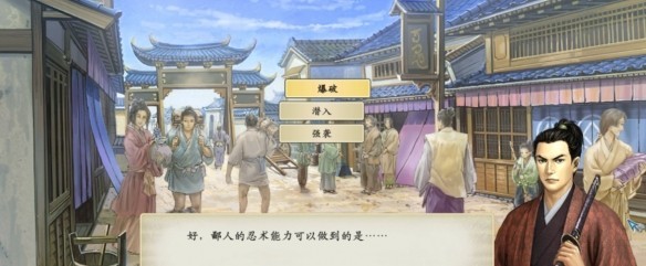 太阁立志传5
