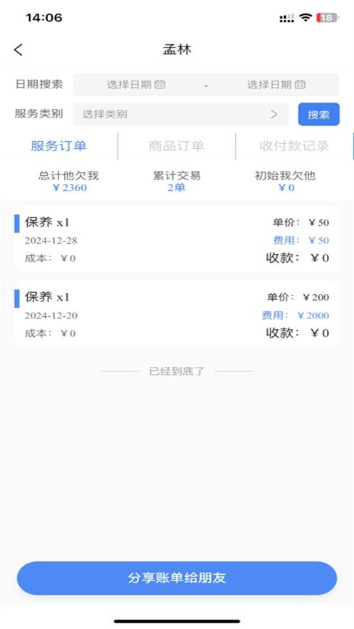 ̥С����������v1.3.36 ���°�