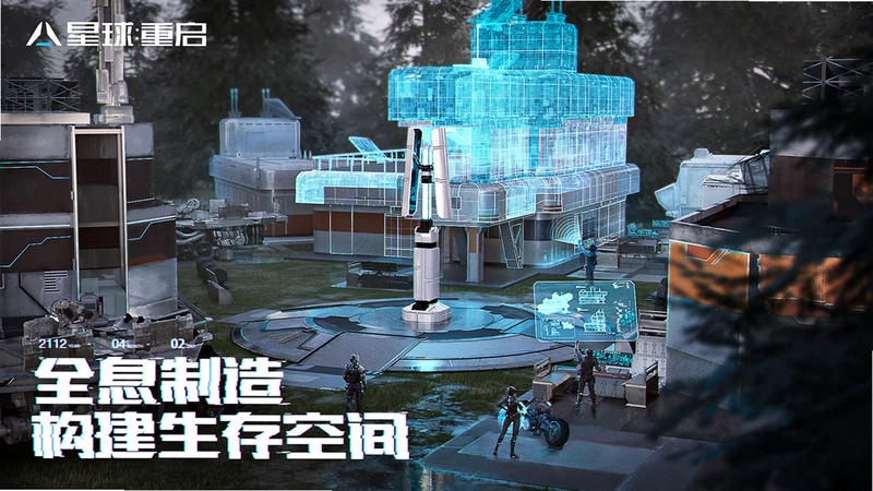 星球重启电脑版v1.3.33 2026官方正版