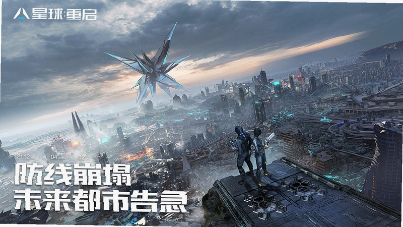 星球重启电脑版v1.3.33 2026官方正版