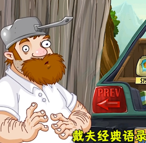 Crazy Dave1.0 ���°�