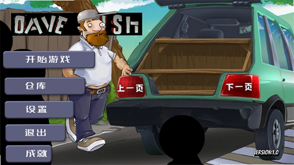 戴夫的晚年生活 Zombie Rushv0.2