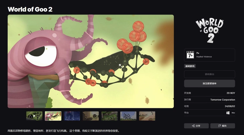 World of Goo1.5.1 ��ɫ��