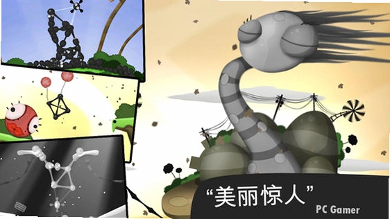 World of Goo1.5.1 ��ɫ��