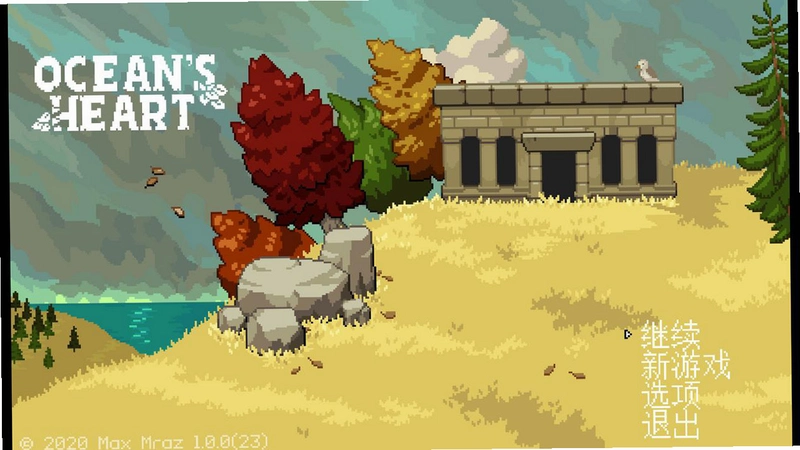 Oceans Heart1.0