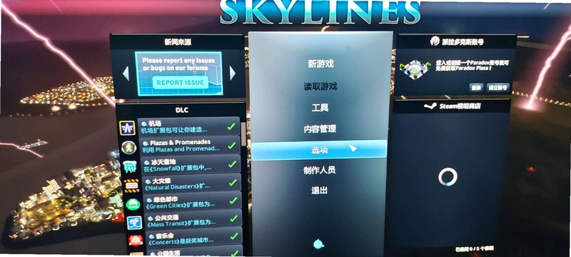 Infinite Skyline�޾������1.0 Steam��ʽ��