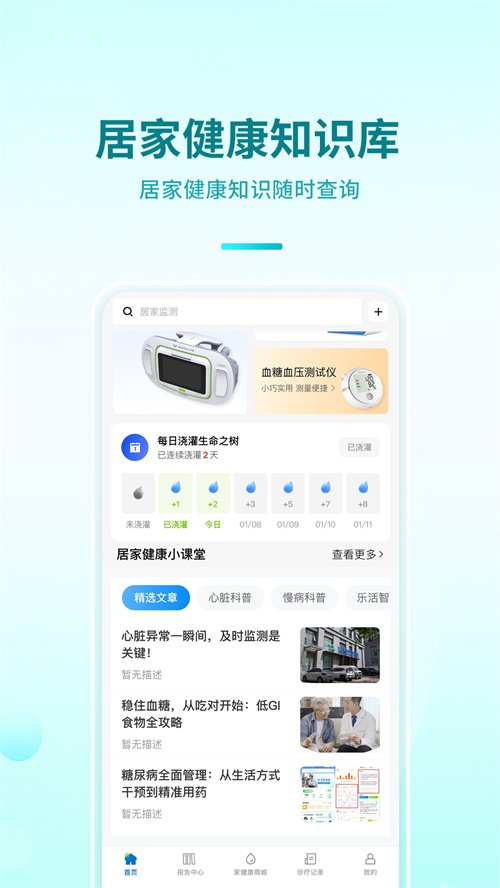 ����ҽ���appv2.4.7 ���°�