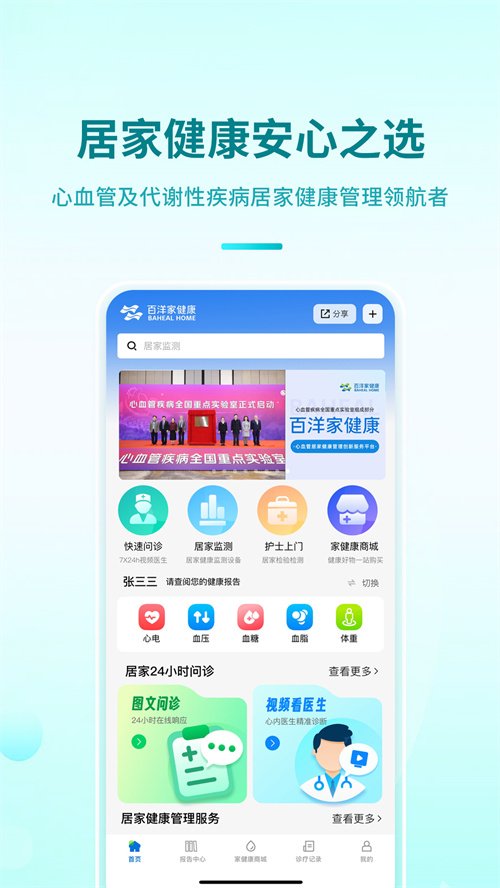 ����ҽ���appv2.4.7 ���°�