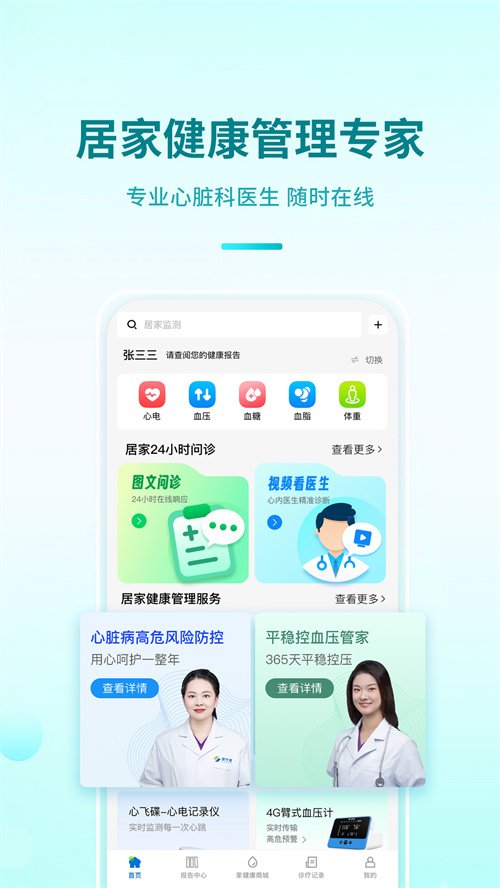 ����ҽ���appv2.4.7 ���°�