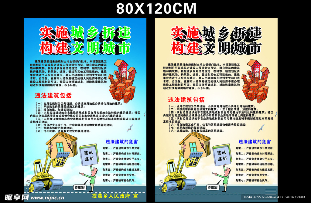 违章建筑1.0.0 建筑模拟