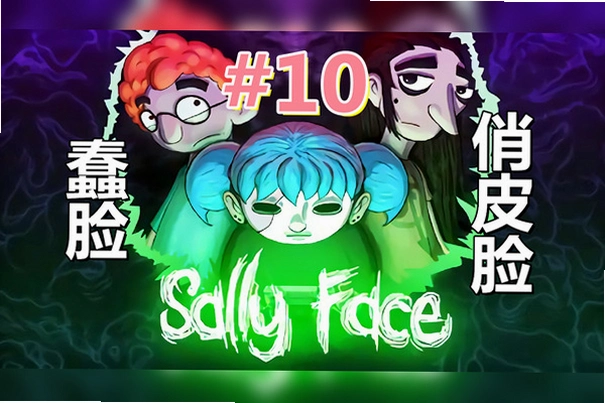 Sally Face ��Ƥ��1.0 ���ɰ�