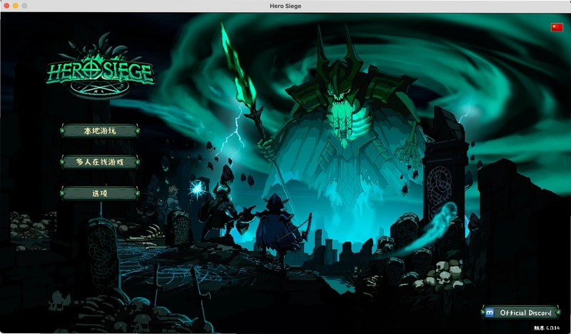 ����Ӣ��Hero Siege2026 ������