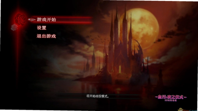 Ѫ��:ҹ֮��ʽ Bloodstained: Ritual of the NightDemo��