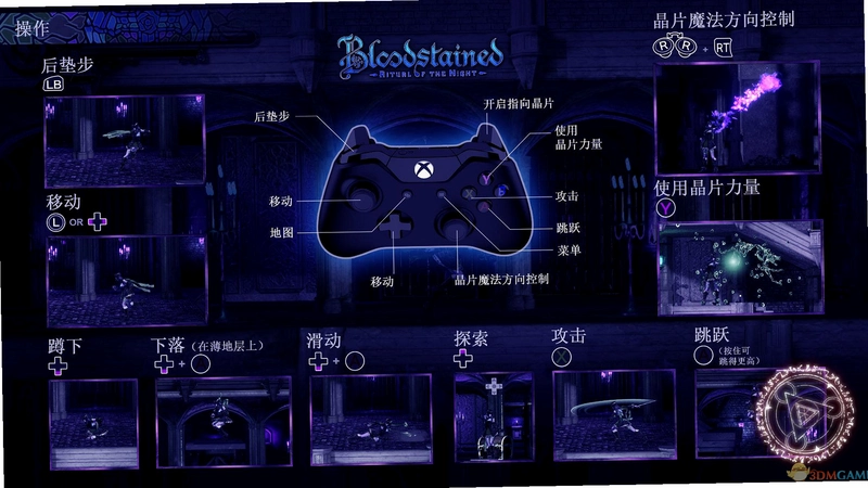Ѫ��:ҹ֮��ʽ Bloodstained: Ritual of the NightDemo��