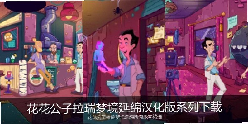 Leisure Suit Larry: Wet Dreams Dont Dry ������������:��������1.0.0 ������