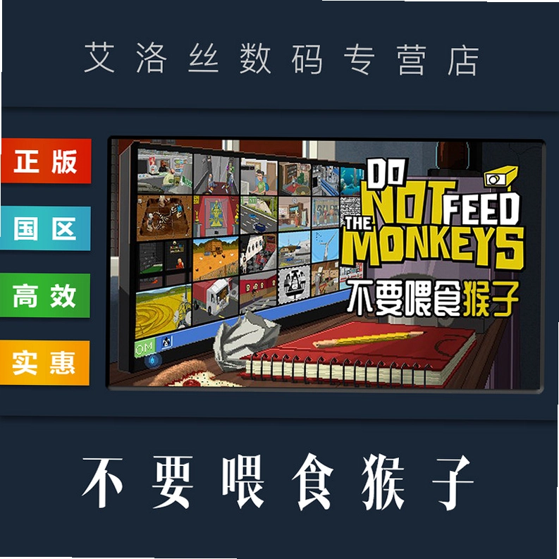 Do Not Feed the Monkeys ��Ҫιʳ����1.0 ������Ϸ