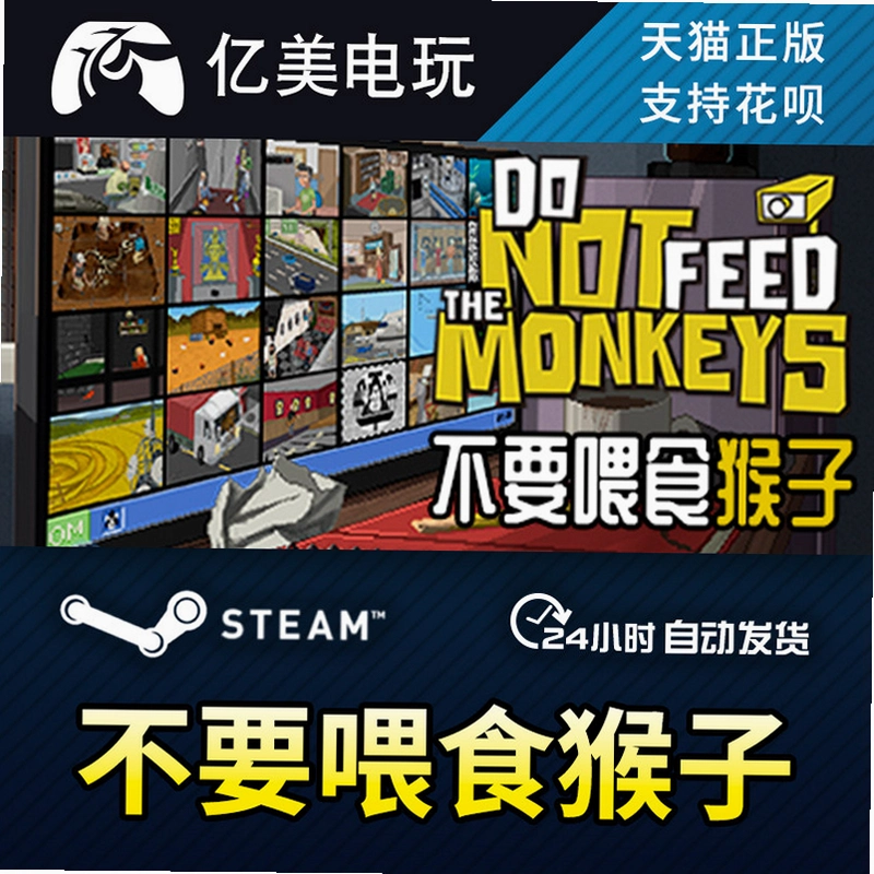 Do Not Feed the Monkeys ��Ҫιʳ����1.0 ������Ϸ