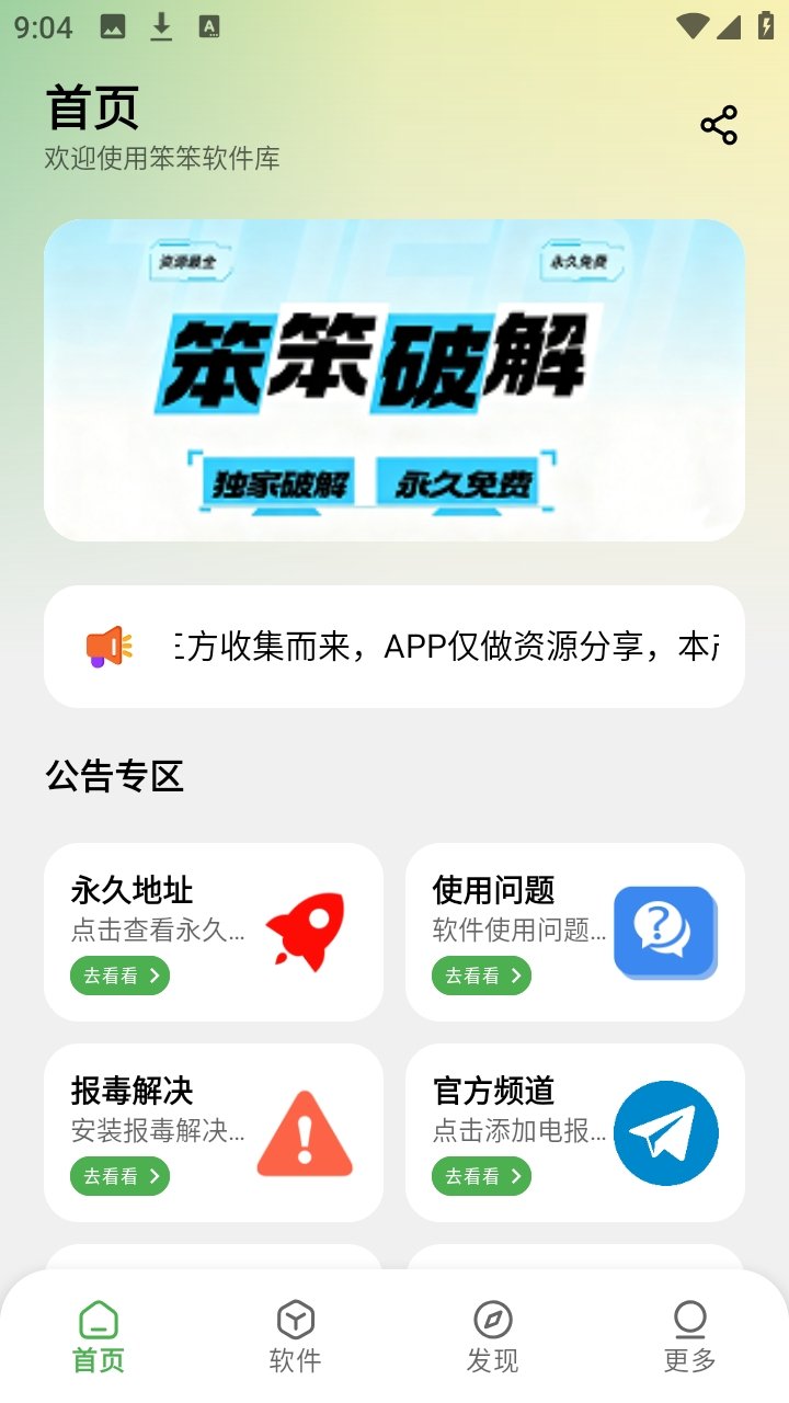 ����������(��Ѱ�)app���°汾v2.5.0 �ٷ���