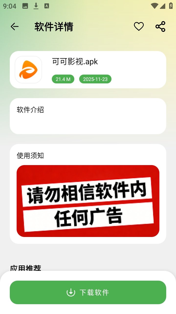 ����������(��Ѱ�)app���°汾v2.5.0 �ٷ���