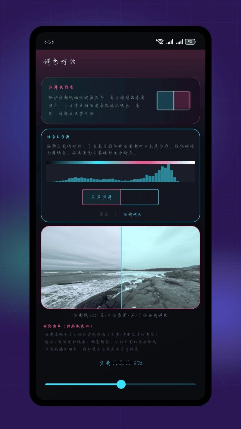 LR调色滤镜大师appv1.0.4 最新版