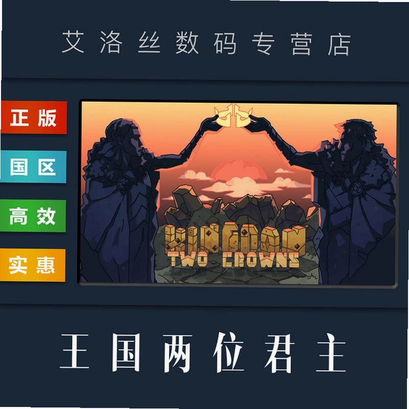 ����:��λ���� Kingdom Two Crowns1.0.0 ���İ�