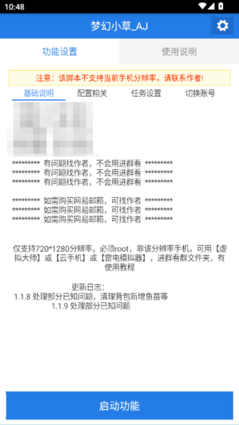 �λ�С��AJ����v1.7.0 ���İ�