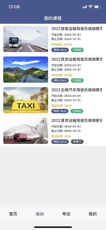 �����˰���ѵƽ̨app����v1.2.5 ���°汾
