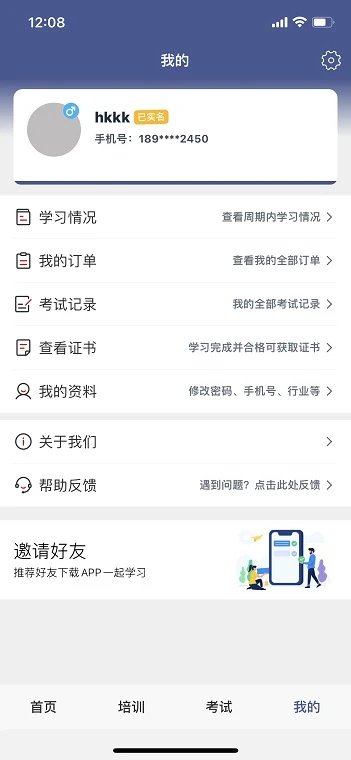 �����˰���ѵƽ̨app����v1.2.5 ���°汾