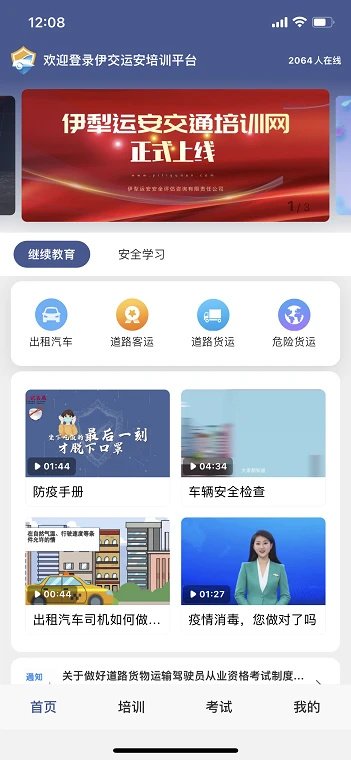 �����˰���ѵƽ̨app����v1.2.5 ���°汾