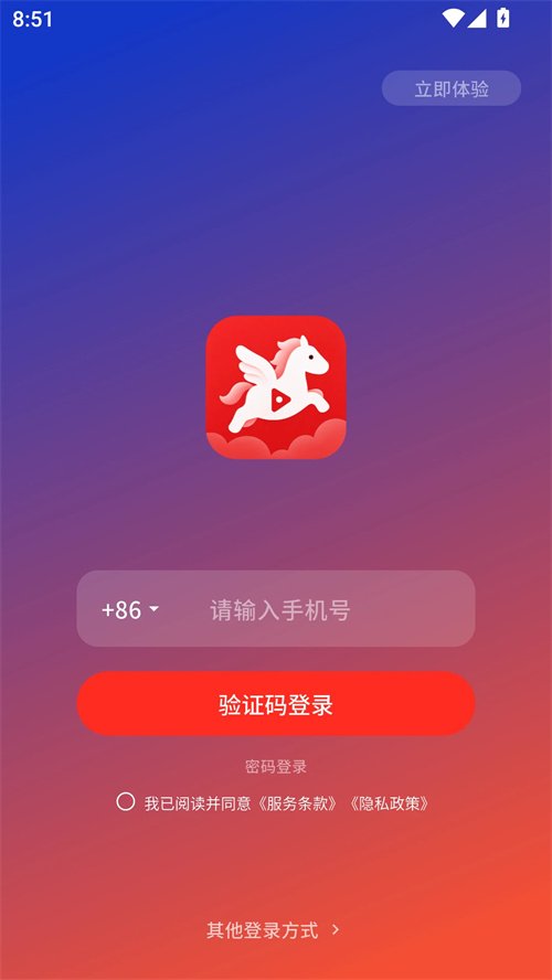 网易天马app下载v1.0.0 最新版本