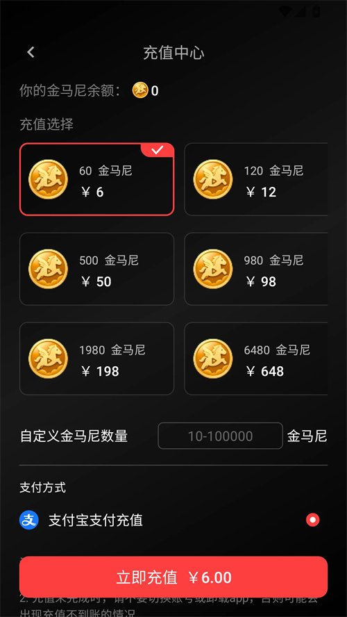 网易天马app下载v1.0.0 最新版本