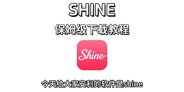 ShineAI������ȫ