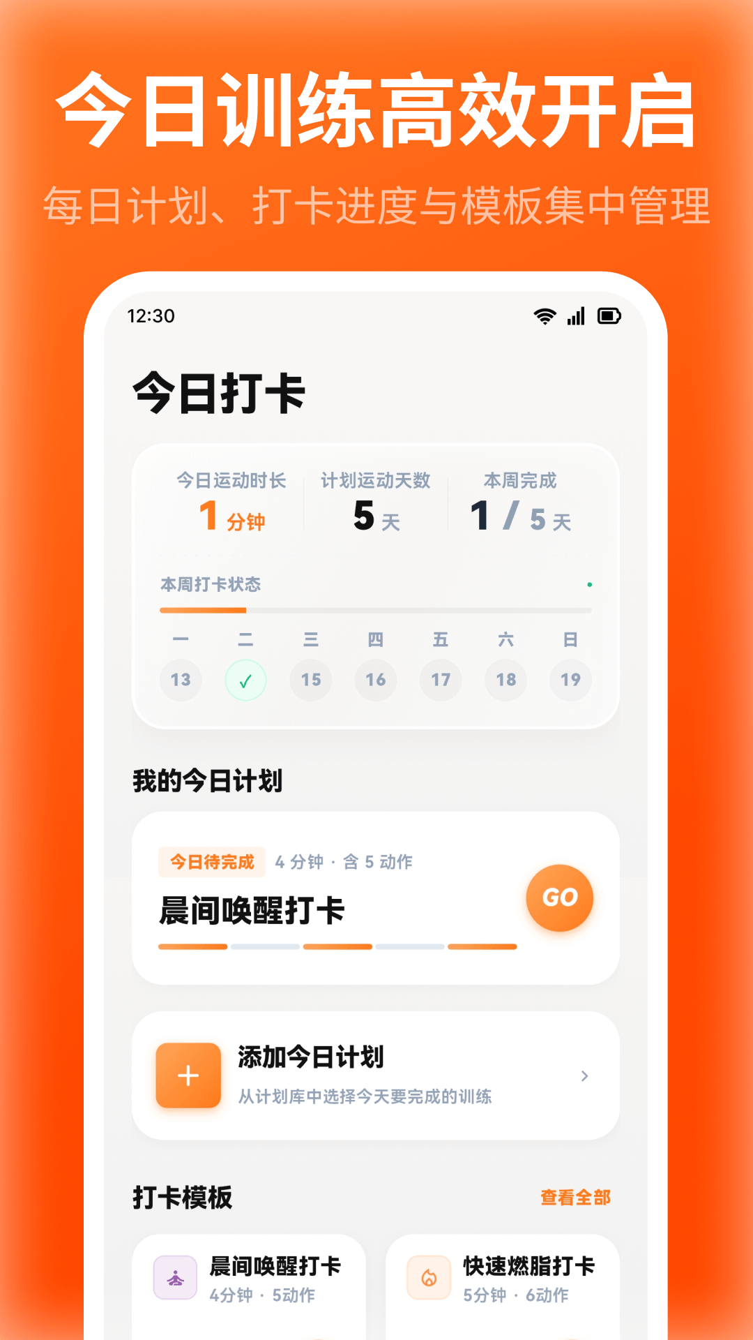 �˶���iHabit���°�v3.5.2.352 ��׿��