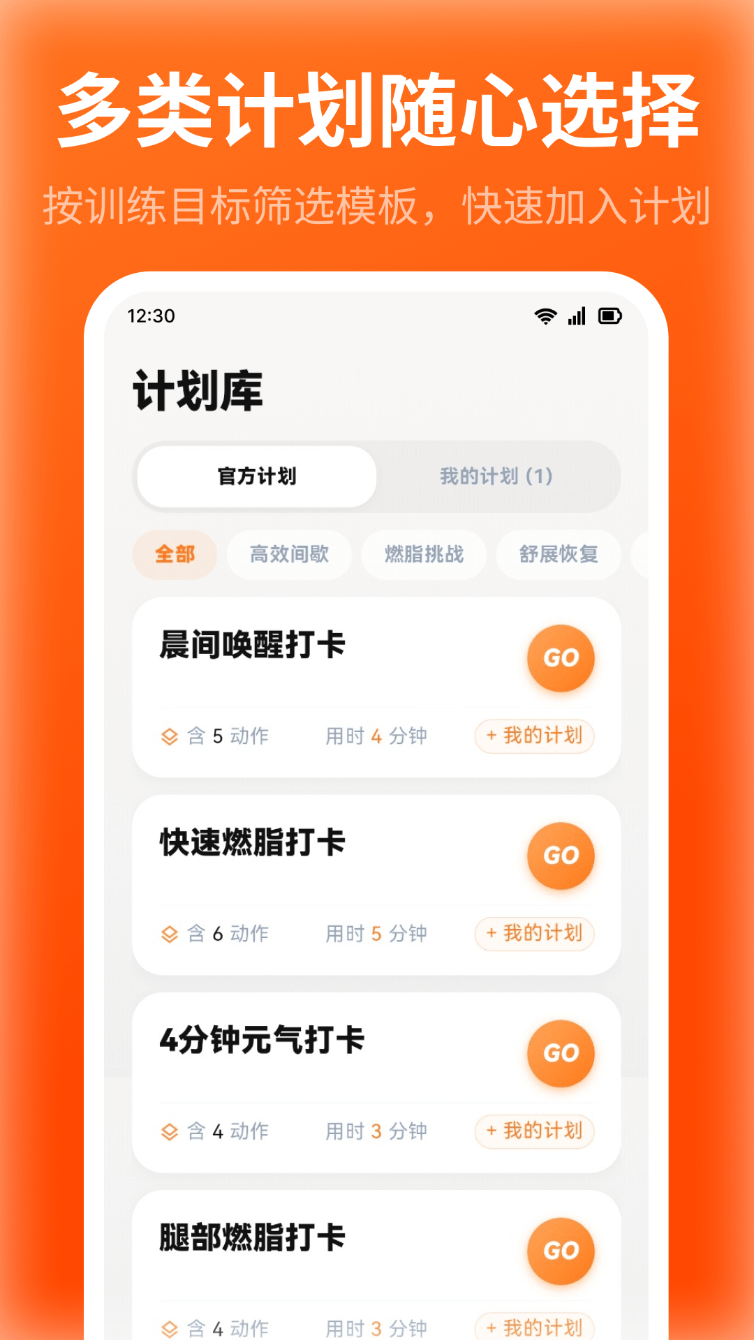 �˶���iHabit���°�v3.5.2.352 ��׿��