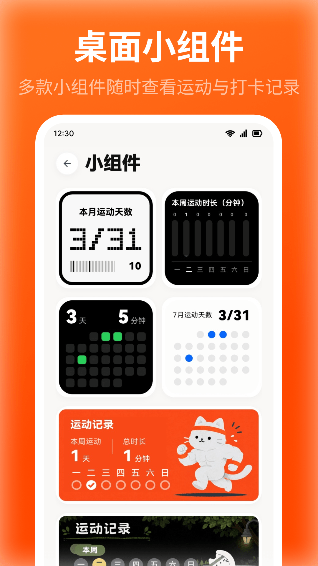 �˶���iHabit���°�v3.5.2.352 ��׿��
