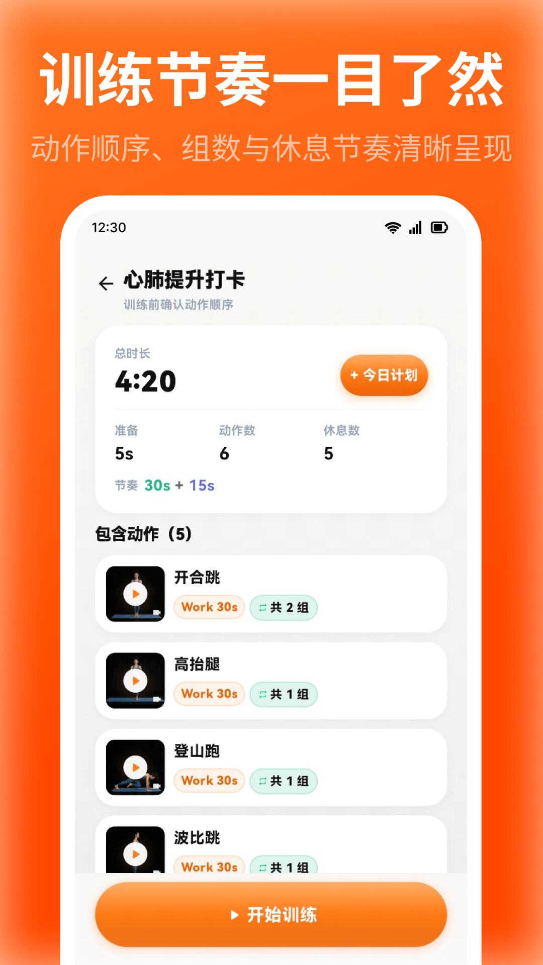 �˶���iHabit���°�v3.5.2.352 ��׿��