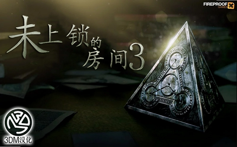 δ�����ķ���3 The Room Three1.0.0 ������