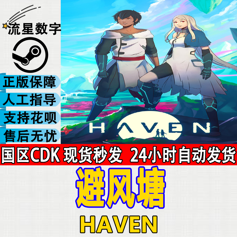 HEVN 赫文v1.0.0