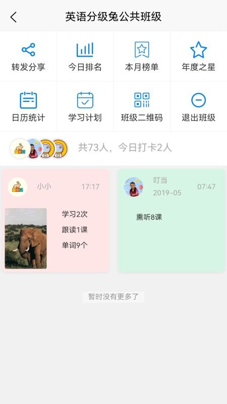 Ӣ��ּ������°汾v1.3.9 ��׿��