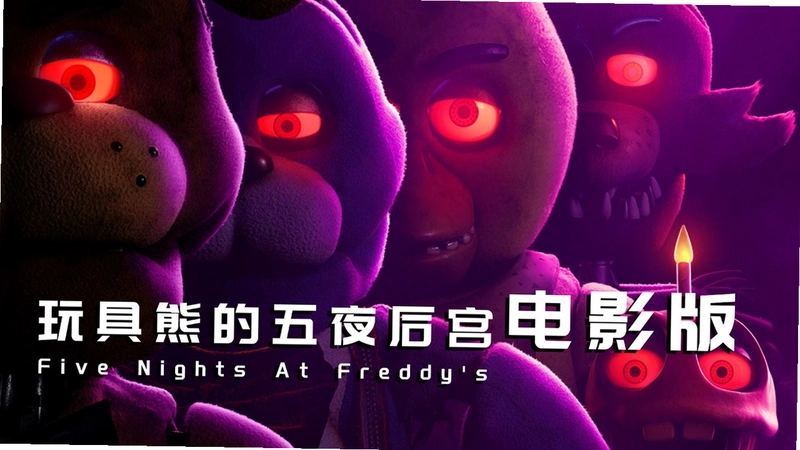 Five Nights at Freddys: Ultimate Custom Night ����ܵ���ҹ���ռ��Զ���ҹ1.0 ���԰�