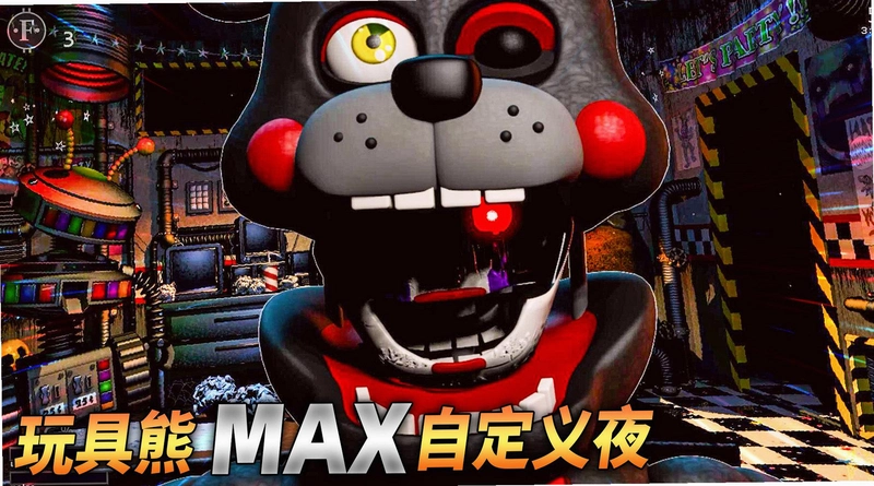 Five Nights at Freddys: Ultimate Custom Night ����ܵ���ҹ���ռ��Զ���ҹ1.0 ���԰�