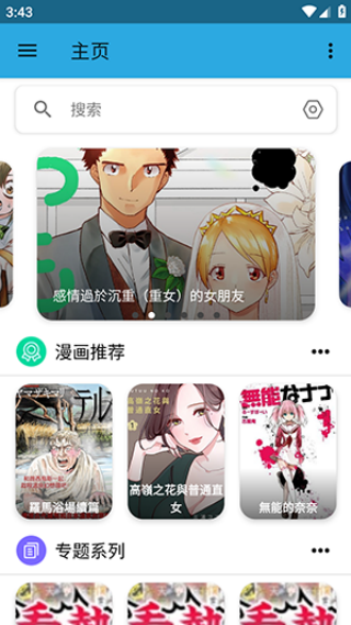 拷贝漫画lite版(拷贝Lite)v1.6.0 安卓版