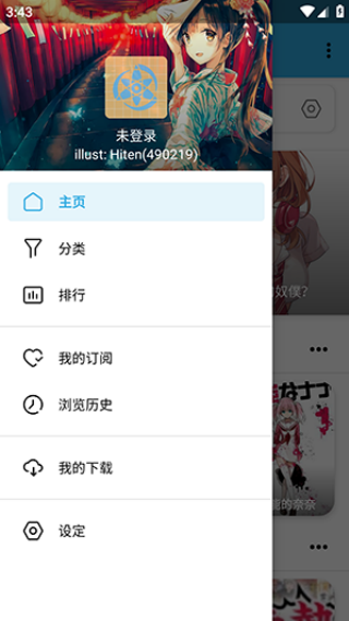 拷贝漫画lite版(拷贝Lite)v1.6.0 安卓版