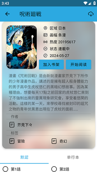 拷贝漫画lite版(拷贝Lite)v1.6.0 安卓版