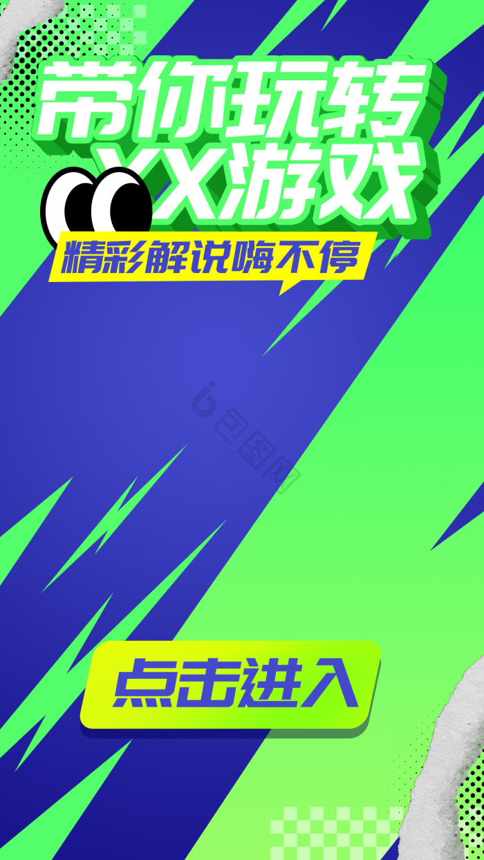 需要包裹吗 Need a packet?1.0.0 最新版